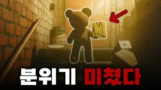 이 집의 비밀을 알아가며 탈출 해야하는 게임
