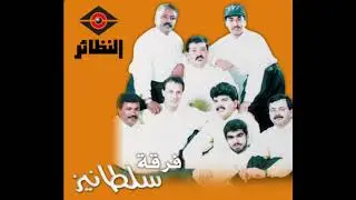 فرقة سلطانيز ~ الحب العظيم