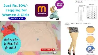 Meesho New Product Unboxing | Women Leggings Review @Meesho