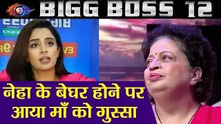 Bigg Boss 12: Neha Pendse's Mother gets angry on Neha's elimination | FilmiBeat