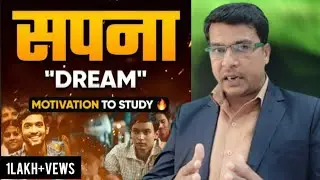Duniya Me Kamyabi Dilane Bal | एक शब्द है वो हा सपना |  Motivation Video |By Manohar Kumar