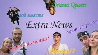 ОКСАНА САМОЙЛОВА ТЕПЕРЬ АЙГЮЛЬ?| Extra News Новости ☘️