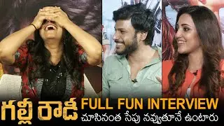 Gully Rowdy Movie Team Full FUN Interview | Sundeep Kishan | Neha Shetty | News Buzz
