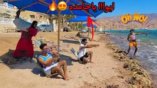 لما تطلع مصيف انتا وصاحبك وابوك يجلكم وتتقفشوا 😱🏝 / Bassem Otaka/ اوتاكا