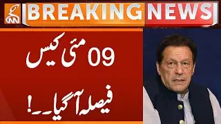 09 May Case | Court Verdict | Breaking News | GNN