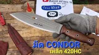 CONDOR รุ่น CTK2428 PRIMITIVE BUSH KNIFE #ฝากขาย