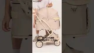PETTENA MILOU｜組み立ても使いやすさも抜群のペットカート！ #stroller