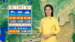 Weather forecast for August 31 in Novosibirsk