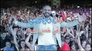 JOSEPH ATTIEH -  L7A2 MA BIMOUT KARAOKE