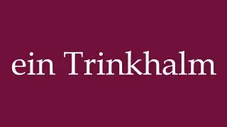 How to Pronounce ''ein Trinkhalm'' (a drinking straw) Correctly in German