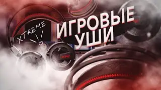 ОТЛИЧНЫЕ ИГРОВЫЕ НАУШНИКИ ДЛЯ КИБЕРСПОРТА - Гарнитура XPG PRECOG