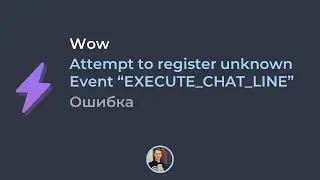 Attempt to register unknownEvent &ldquo;EXECUTE_CHAT_LINE&rdquo; | LuaNaZakaz