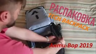 Naturalife Anti-theft Diebstahl Laptop (TECH BACKPACK) 2019 / Бизнес Рюкзак Анти-Вор 2019 /