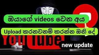How to use youtube copyright match tool explained in Sinhala | Re-upload your Youtube videos