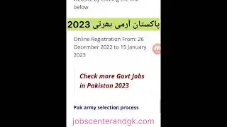 Pakistan army jobs 2023 | پاکستان آرمی بھرتی 2023 #pakarmy #armyjobs #jobs2023