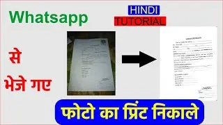 How Get Perfect print from whatsapp images documents / whatsapp image ko print kare Hindi
