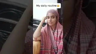 My daily routine   #viral #funny #shortvideos #funnyshorts #comedy #shorts #brownfamilymoments