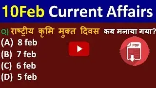 Current Affairs-2019     10 February  2019 /PDF & Quiz  SSC Bank RAILWAY UPPSC P Crack Gk Tricks|