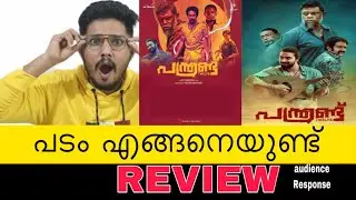 panthrand Malayalam movie review/ theatre audience first response @CALLMATEZ