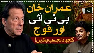 Imran Khan Uncovered a Raftar Podcast | Inside Stories of Imran Khan and Establishment Relations