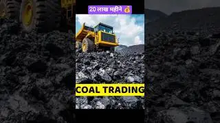 Coal Business | Coal Industry Business Opportunities in 2025 #shorts  #business