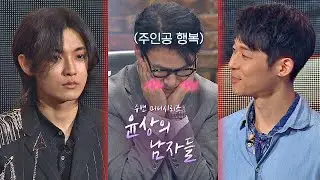 다시 '윤상의 남자'가 되고 싶은 변정호 VS 대니구( •̀ ω •́ )✧ 슈퍼밴드2(superband2) 7회 | JTBC 210809 방송