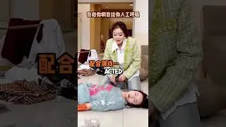 Розыгрыш с инсценировкой смерти был испорчен умной сестрой 🤣🤣