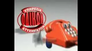 Gan Direct - Smashed Car 1_2003