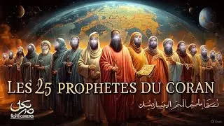 25 Histoires de Prophètes Que Chaque Musulman Devrait Connaître !