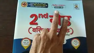 rpsc 2nd grade gk paper  rajvyavastha book review by rahul choudhary polity book review #LokBandhu