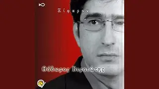 Aikon thamam i egap