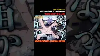 Jujutsu Kaisen Hidden Inventory Arc OST(懐玉 玉折) Japanese Cover | 