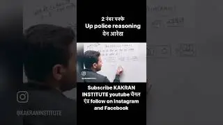 #uppolicereasoning #vendiagram #uppolicereasoningclasses #uppoliceexam #uppoliceconstable