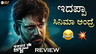 BRAT Kannada Movie Review | Review Corner 