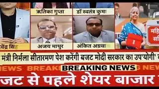 Union Budget 2025: A Big Push for Education & Skill Development | Ms. Ritika Gupta | India News