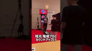 【ダーツ】畦元 隆成プロとカウントアップ！ ハイトン出ました！ 2023年7月 小6 #ダーツ#darts#short#shorts#ダーツライブ#中継台