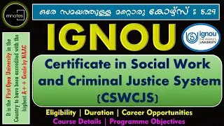 IGNOU |Certificate in Social Work and Criminal Justice System| IGNOU in Malayalam
