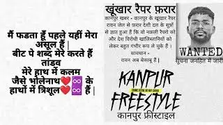 Lit Rawan - Kanpur Freestyle | Prod @OZBEATS | Khalistani Diss Track | Latest Hip Hop Song 2024