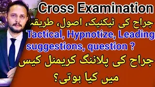 Cross Examination art techniques and strategy in criminal case, question tactical Hypnotize