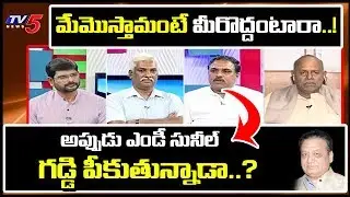 Bellaiah Naik Fires On TSRTC MD Sunil Sharma And KCR's Govt In Murthy Debate | TV5 News