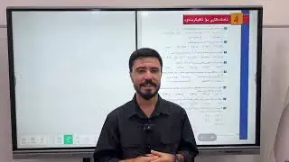 ڵایڤی بیرکاری زانستی بەشی پێنجەم مامۆستا سامان عمر
