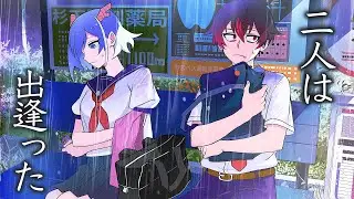 【アニメ】雨宿り【漫画】
