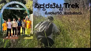 ಸಿದ್ದರಬೆಟ್ಟ trekking. Tumkur. | #travel #trekking #vlog #trend 