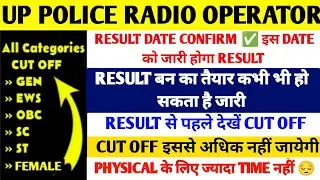 UP POLICE RADIO OPERATOR RESULT I UP POLICE RADIO OPERATOR CUT OFF I UP POLICE RADIO OPERATOR