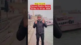 Varanasi Weather 25 Dec to 01 Jan 2026 #travel #ytshorts #varanasi #shorts