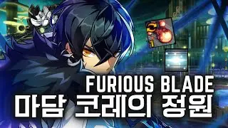 퓨블 마담 코레의 정원 플레이 / FB Furious Blade Madame Corae's Garden 20-3 Play | 엘소드 Elsword KR