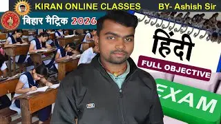 Class 10th HINDI  VIRAL OBJECTIVE QUESTIONS BOARD EXAM 2026  || KIRAN ONLINE CLASSES ||