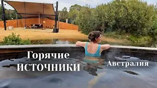 First time at HOT SPRINGS! Celebrating my birthday! July 2025.