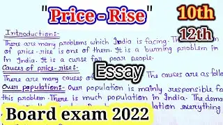 महंगाई पर निबन्ध | Essay On Price Rise In English For Class 10th And 12th | Essay On Soaring Prices|
