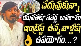 All India Professional Congress President Aditya Reddy||Is Savarna opportunity interesting for ed...